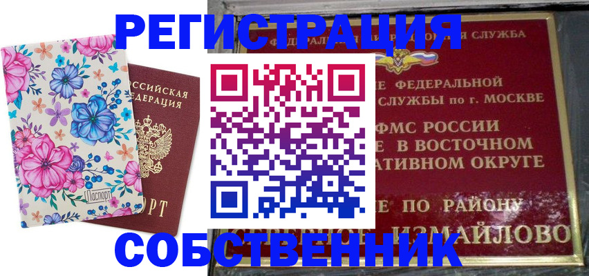 прописка 2025 в Сертолово