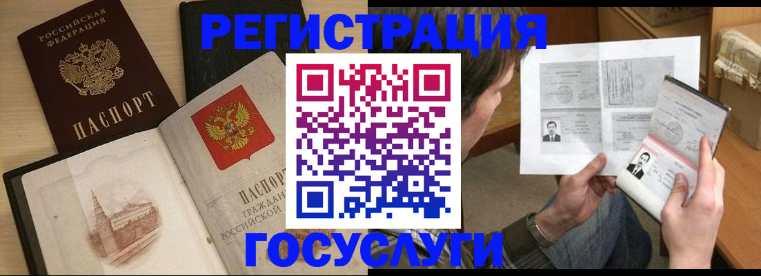 прописка в Сертолово