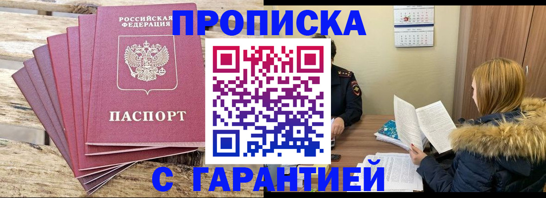 временная регистрация купить в Сертолово