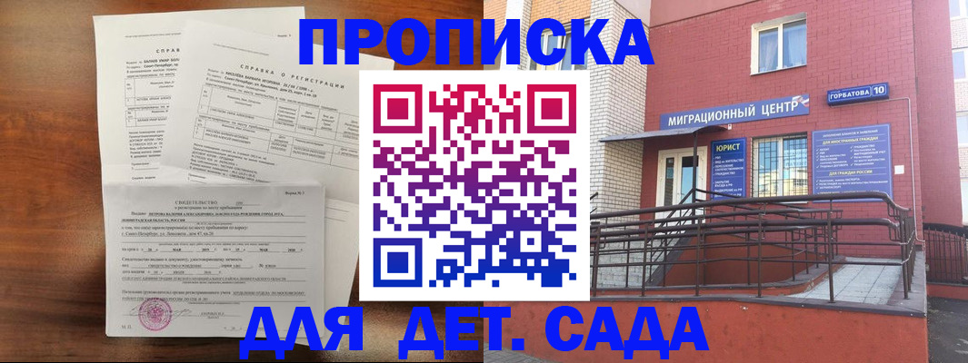 временная регистрация законно в Сертолово